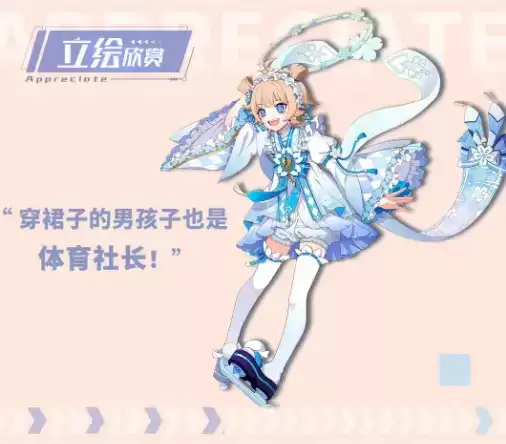 《非人学园》哪吒潮玩主题时装非玩不可灵珠展示