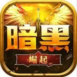 勇者传说2暗黑崛起九游客户端