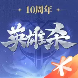 英雄杀十连抽新