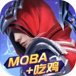 战塔英雄九游客户端