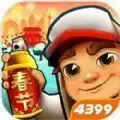 地铁跑酷3.03.0