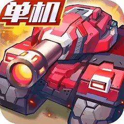 合金机兵应用宝