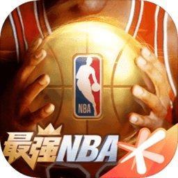 最强NBA微信账号