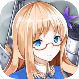 战舰少女R魅族