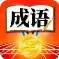 成语冠军红包