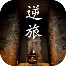 孙美琪逆旅