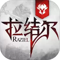 拉结尔手机