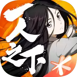一人之下微信