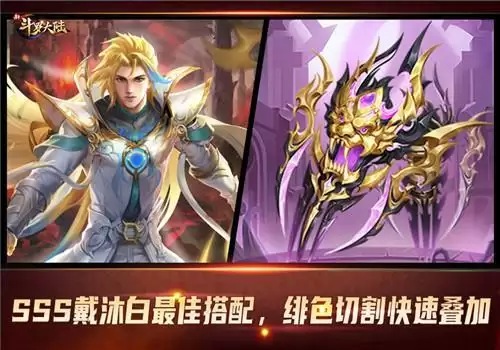 狂化双爪持续恢复《新斗罗大陆》SS+暗器绯色切割登场