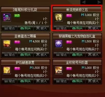 希洛克装备能跨界吗