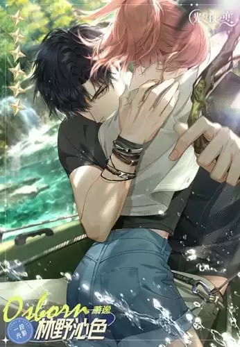 《光与夜之恋》澜声穿林海限时卡池活动