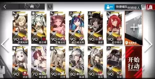 《明日方舟》H9-3通关方法