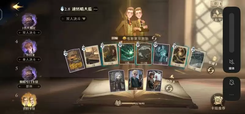 《哈利波特：魔法觉醒》阿瓦达索命速杀流玩法攻略