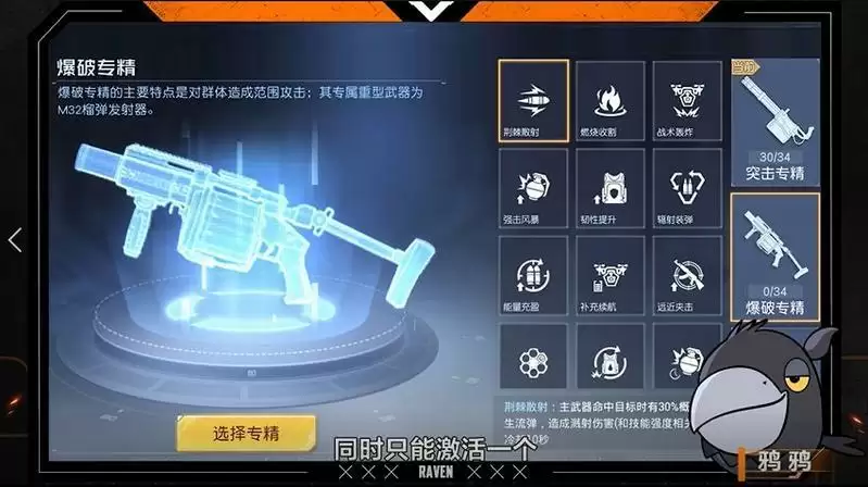 《黎明觉醒》专精技能使用攻略