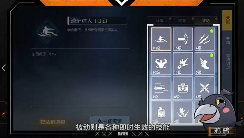 《黎明觉醒》常规技能使用攻略