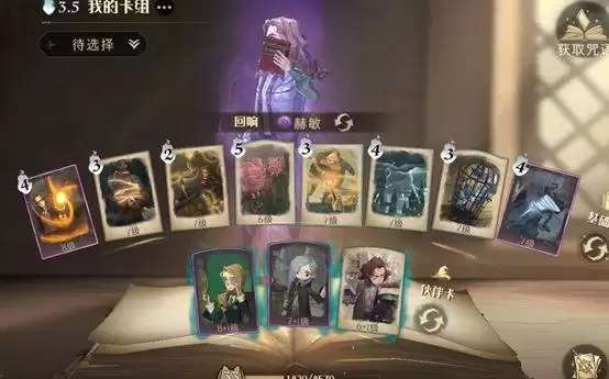 《哈利波特魔法觉醒》第二学年主线完美通关全流程