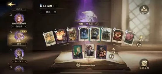 《哈利波特魔法觉醒》第二学年主线完美通关全流程