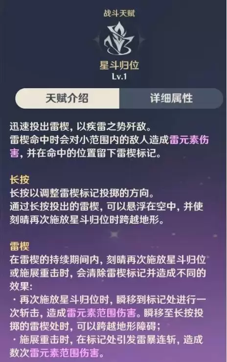 《原神》2.1刻晴角色攻略