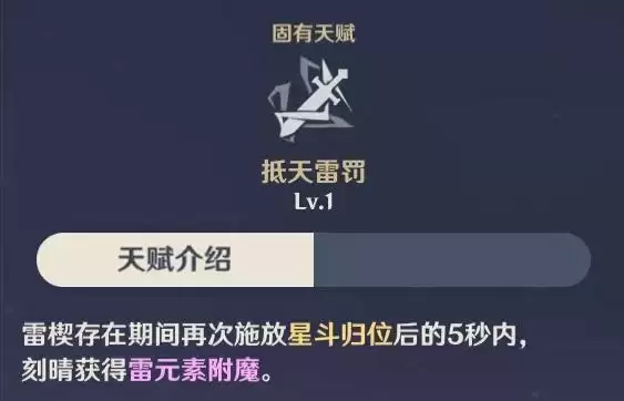 《原神》2.1刻晴角色攻略