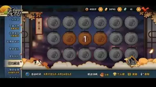 火影忍者手游花灯解谜第十关攻略：花灯解谜2021全部关卡通关攻略大全[多图]图片3