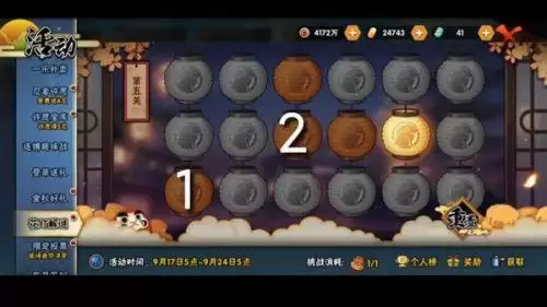 火影忍者手游花灯解谜第十关攻略：花灯解谜2021全部关卡通关攻略大全[多图]图片6