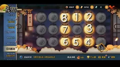 火影忍者手游花灯解谜第十关攻略：花灯解谜2021全部关卡通关攻略大全[多图]图片7