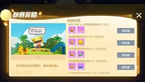 《跑跑卡丁车》星秀摄影活动