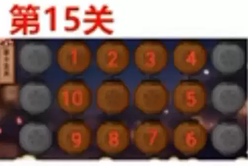 《火影忍者》手游中秋节花灯第十五关图文攻略