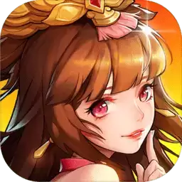 放开那三国2混服首战区