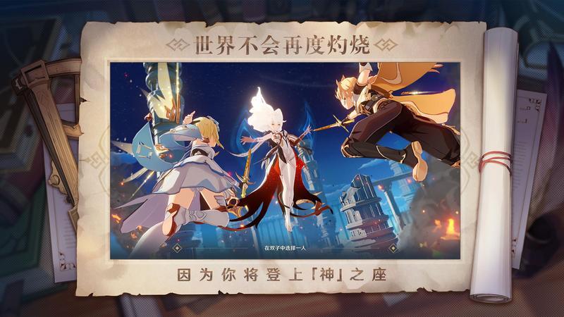 原神1.5游戏图3