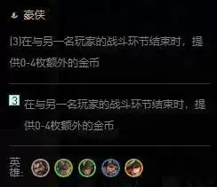 金铲铲之战六斗士双枪阵容搭配