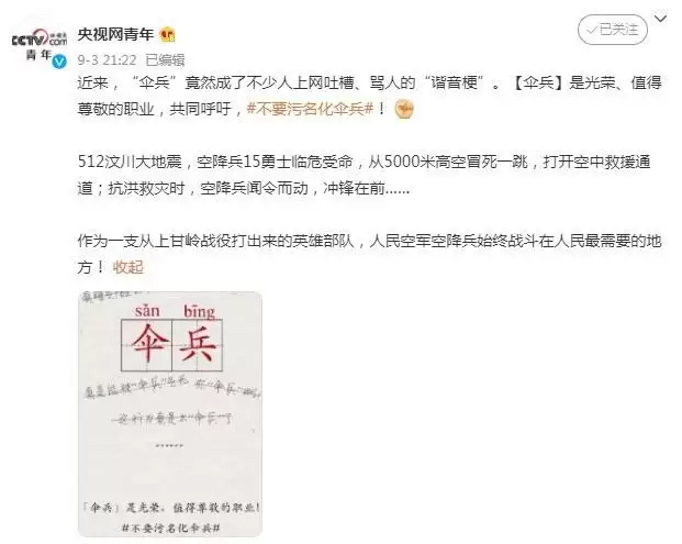 贴吧傻宝什么梗