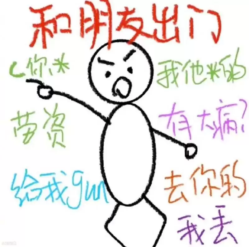 社交牛杂症什么意思