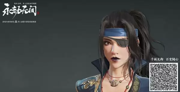 《永劫无间》崔三娘捏脸数据汇总