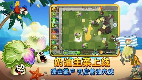 植物大战僵尸原游戏图1