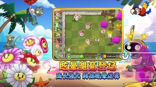 植物大战僵尸原游戏图2