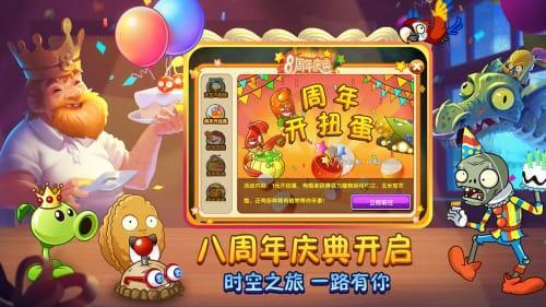 植物大战僵尸原游戏图2