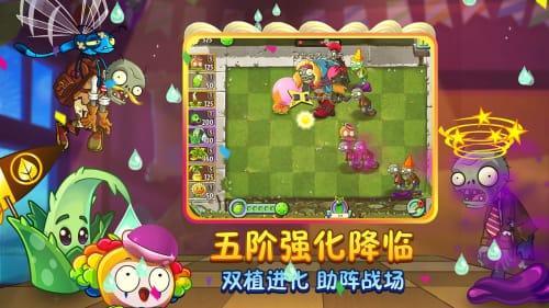 植物大战僵尸原游戏图3