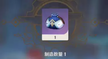 《原神》便携营养袋在哪制作