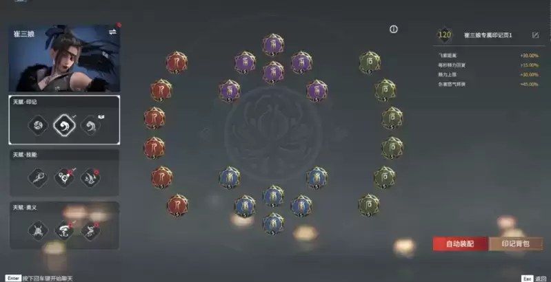 《永劫无间》崔三娘水弹束缚技巧讲解