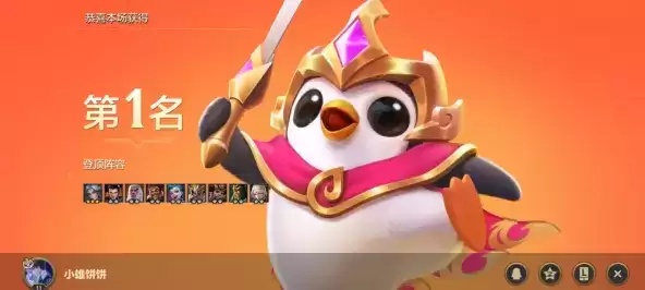 《金铲铲之战》三星小法阵容攻略