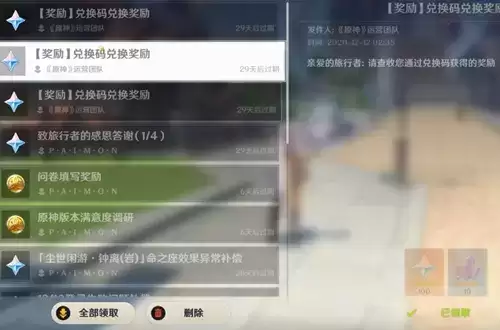 《原神》2021中秋节礼包码