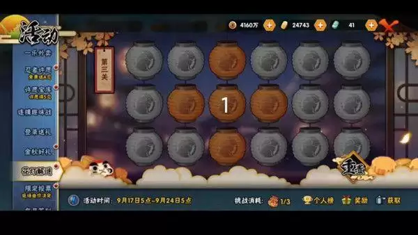 火影忍者手游2021花灯解谜全部关卡通关攻略大全图片4