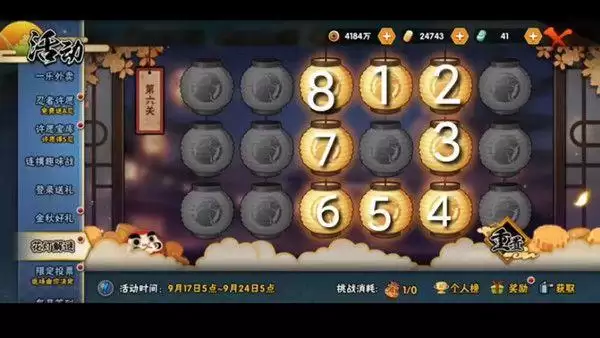 火影忍者手游2021花灯解谜全部关卡通关攻略大全图片7