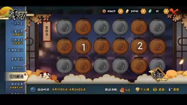 火影忍者手游2021花灯解谜全部关卡通关攻略大全图片5