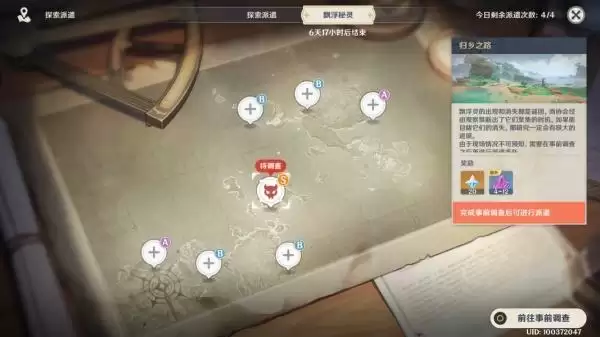 原神三个电灯台位置在哪儿？三个电灯台怎么找图片1