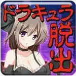 逃离恶魔城 
