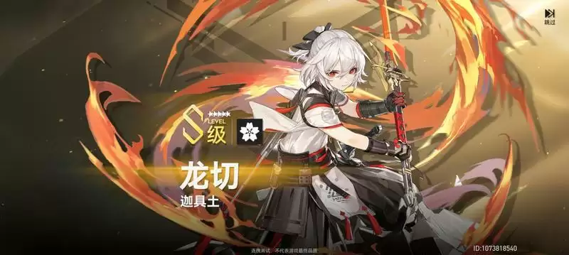 深空之眼龙切强度怎么样