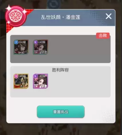 小浣熊百将传汴京战纪潘金莲通关攻略