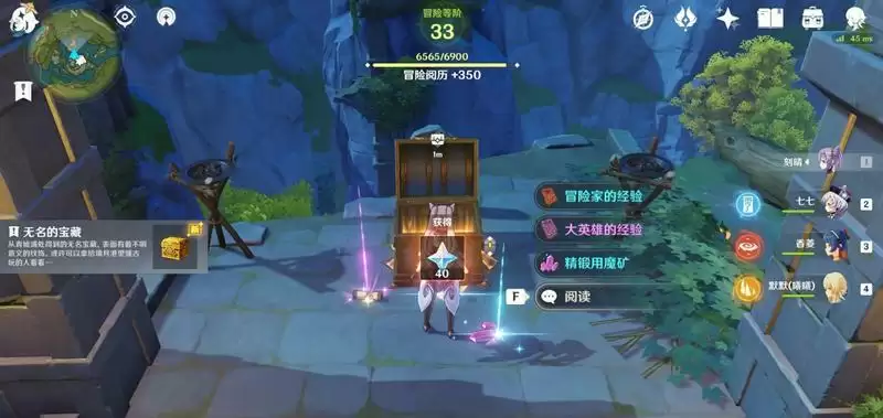 原神无名的宝藏怎么交_4 原神无名的宝藏怎么交